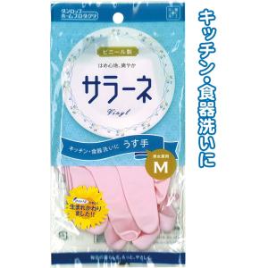 【まとめ買い=注文単位10個】ダンロップ サラーネビニール薄手 M ピンク ビニール手袋 キッチン手...