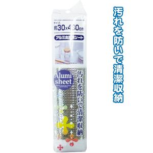 【まとめ買い=注文単位12個】アルミ食器棚シート30×430cm 30-914(se2b575)