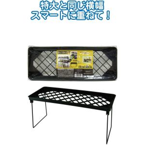 【まとめ買い=注文単位12個】重ねて便利!整理棚黒 ロング39×14×19cm 30-925(se2...