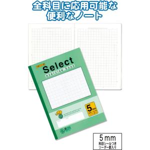 【まとめ買い=注文単位10個】学習帳 EH-5G 方眼 罫5ミリ・グリーン 小学生 ノート 方眼ノー...