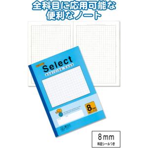【まとめ買い=注文単位10個】学習帳 EH-8B 方眼 罫8ミリ・ブルー 小学生 ノート 方眼ノート...