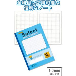 【まとめ買い=注文単位10個】学習帳 EH-10B 方眼 罫10ミリ・ブルー 小学生 ノート 方眼ノ...
