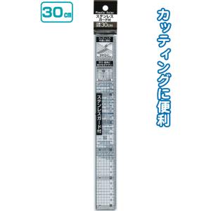 【まとめ買い=注文単位12個】カッティングに便利!ステンレスガード付 方眼定規30cm 32-064...