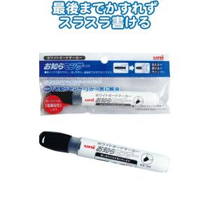 【まとめ買い=注文単位10個】三菱お知らセンサーホワイトボードマーカー中字(黒) 32-205(se...