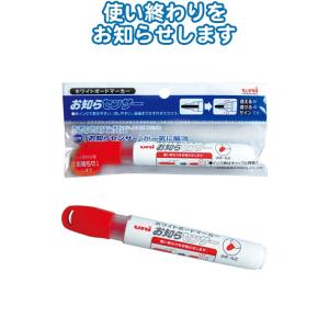 【まとめ買い=注文単位10個】三菱お知らセンサーホワイトボードマーカー中字(赤) 32-206(se...