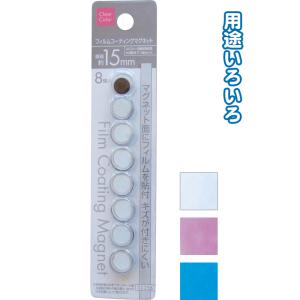 【まとめ買い=注文単位12個】カラークリアマグネット(ミニ・8P) アソート(色おまかせ)32-25...
