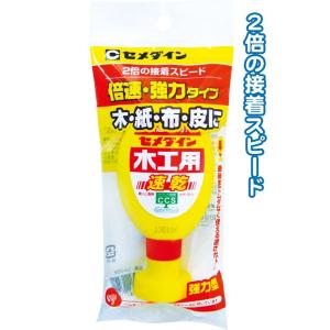 【まとめ買い=注文単位20個】セメダイン 速乾木工用木紙布皮50ml CA288 32-584(se...