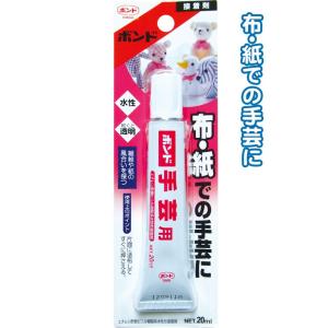 【まとめ買い=注文単位12個】コニシ ボンド手芸用20ml 05187 32-607(se2b903)｜griptone