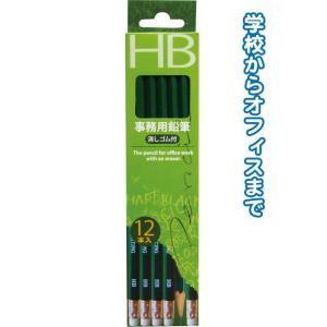 【まとめ買い=注文単位12個】鉛筆 HB 事務用 消しゴム付 12本入 32-774(se2b996...