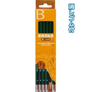 【まとめ買い=注文単位12個】鉛筆 B 事務用 消しゴム付 12本入 32-775(se2b997)