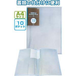 【まとめ買い=注文単位10個】PLUSシンプルクリアファイル10ポケット クリア 98157 32-...