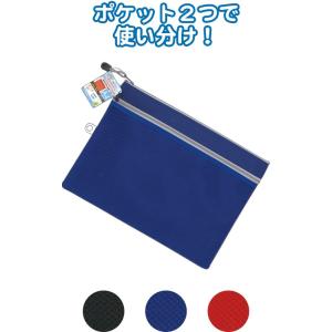 【まとめ買い=注文単位12個】Wファスナーメッシュポケット付!ポリエステル生地ケースA4 アソート(...