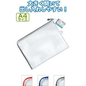 【まとめ買い=注文単位12個】大きく開くL型ファスナー!糸入補強メッシュケースA4 アソート(色おま...