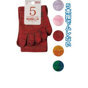 【まとめ買い=注文単位10個】綿混5本指ショート丈ソックス 靴下 メンズ レディース 23〜26cm...