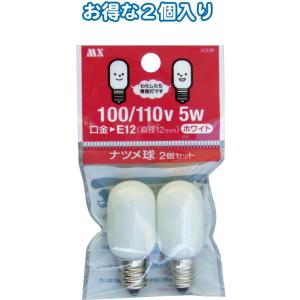 【まとめ買い=注文単位10個】ナツメ球2個入100/110V 5W 1CT2P 36-055(se2...