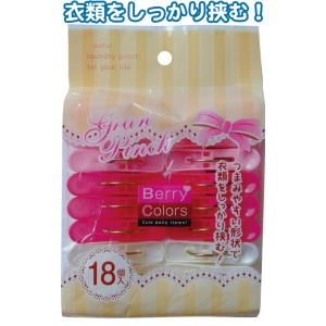 【まとめ買い=注文単位12個】Berry Colors グランピンチ18個入 38-806(se2c264)