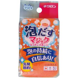 【まとめ買い=注文単位10個】キクロン クリピカ泡だすマジック(ソフト) OR 日本製 39-204...