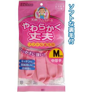 【まとめ買い=注文単位10個】ダンロップ 柔らか丈夫 ゴム手袋 中厚手 M ピンク ゴム手袋 キッチ...