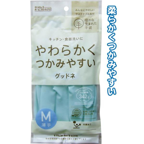 【まとめ買い=注文単位10個】ダンロップ 柔らかつかみ易い ゴム手袋 薄手 M ブルー ゴム手袋 キ...