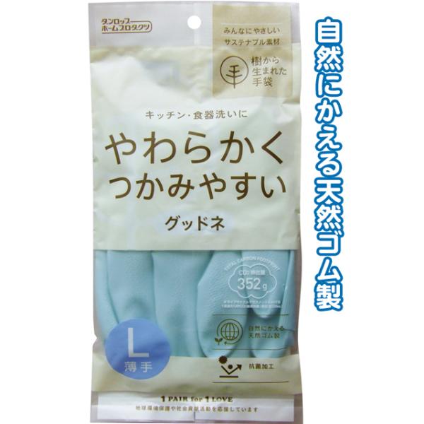 【まとめ買い=注文単位10個】ダンロップ 柔らかつかみ易い ゴム手袋 薄手 L ブルー ゴム手袋 キ...