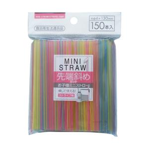 【まとめ買い=注文単位12個】お子様ミニストロー先斜カット150本入4×130mmストライプ 39-...
