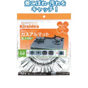 【まとめ買い=注文単位20個】ガスアルマット角丸兼用型10枚入 日本製 75045 39-241(s...