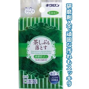 【まとめ買い=注文単位10個】キクロン 茶しぶも落とすクリピカハード )39-251(se2c320...
