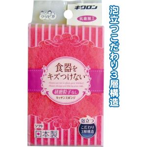 【まとめ買い=注文単位10個】キクロン 食器をキズつけないクリピカソフト 39-252(se2c32...