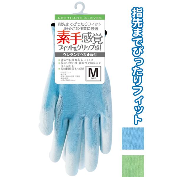 【まとめ買い=注文単位12個】素手感覚フィット&amp;グリップ感 手袋 ウレタン滑り止め M 作業用 園芸...