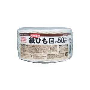 【まとめ買い=注文単位10個】天然素材 紙ひも(白) 85g・50m 40-009(se2c341)