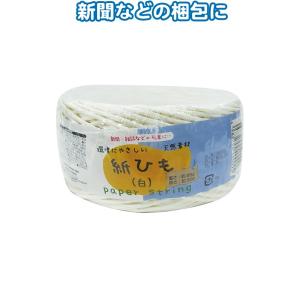 【まとめ買い=注文単位10個】紙ひも(白)(85g・50m) 40-009(se2c341)