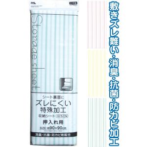 【まとめ買い=注文単位12個】ズレ難い押入れ収納シートストライプ90×90cm 日本製 アソート(色おまかせ)40-587(se2c393)