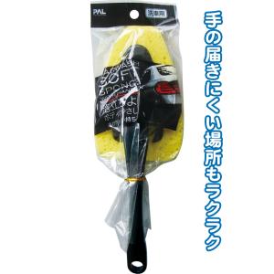 【まとめ買い=注文単位12個】泡立つ洗車ソフトスポンジ持ち手付 40-662(se2c396)