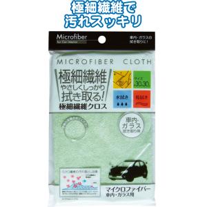 【まとめ買い=注文単位12個】マイクロファイバー車内・ガラス用(30×30cm) 40-668(se...