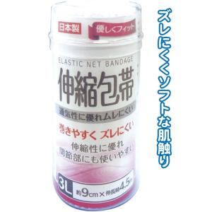 【まとめ買い=注文単位12個】優しくフィット伸縮包帯3L9cm×4.5m日本製 41-226(se2...