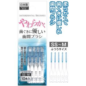 【まとめ買い=注文単位12個】柔らかく優しい歯間ブラシSS〜M10本入日本製 41-241(se2c432)｜griptone