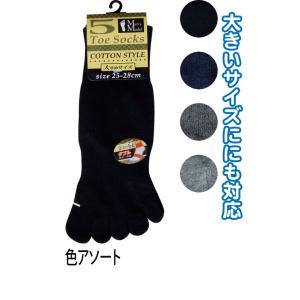 【まとめ買い=注文単位10個】紳士 綿混 丈長 5本指 Wサポートスニーカー 大寸 靴下 メンズ 4...
