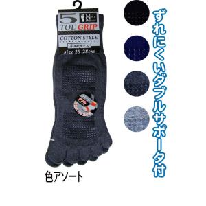 【まとめ買い=注文単位10個】紳士 綿混 丈長 5本指 スニーカー 大寸 滑り止め 靴下 メンズ 4...