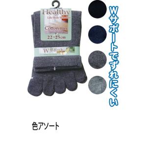 【まとめ買い=注文単位10個】婦人 綿混 5本指 Wサポートソックス 36231 靴下 レディース ...