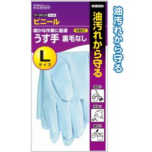 【まとめ買い=注文単位10個】ダンロップ 作業用 ビニール手袋 薄手 L ブルー  ビニール手袋 キ...