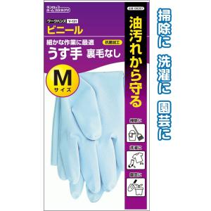 【まとめ買い=注文単位10個】ダンロップ 作業用 ビニール 手袋 薄手 M ブルー 日本製 ビニール...