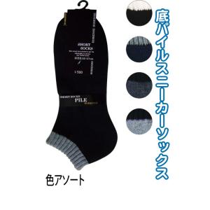 【まとめ買い=注文単位10個】紳士 綿混 底パイ...の商品画像