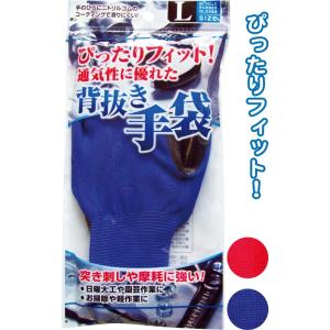 【まとめ買い=注文単位12個】ぴったりFit滑りにくいニトリルゴム背抜手袋(L) アソート(色おまか...
