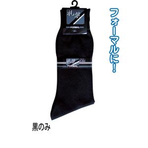 【まとめ買い=注文単位10個】紳士 綿混 礼装ソックス 黒 靴下 メンズ 4015‐6 45-745...