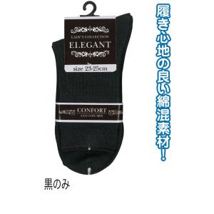 【まとめ買い=注文単位10個】婦人 綿混 リブソックス 黒 靴下 レディース 30573B 47-246(se2c615)