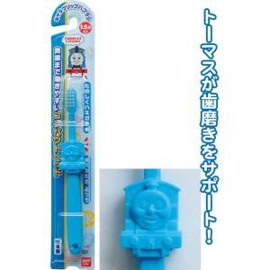 【まとめ買い=注文単位10個】きかんしゃトーマス歯ブラシ 25-308(se2d205)