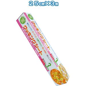 【まとめ買い=注文単位50個】UACJ クッキングシート25cm×3m日本製 39-326(se2d...