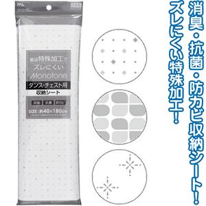 【まとめ買い=注文単位12個】MONOTONE収納シートタンス・チェスト用40×180cm日本製 アソート(柄おまかせ)44-283(se2d279)