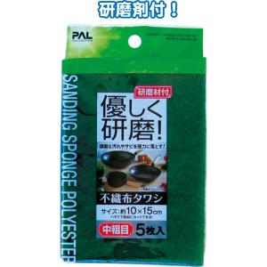 【まとめ買い=注文単位12個】優しく研磨!中粗目不織布タワシ5枚入 39-287(se2d360)