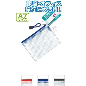 【まとめ買い=注文単位12個】糸入補強!メッシュケースA7 アソート(色おまかせ)32-910(se2d395)